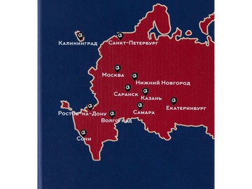 Ежедневник «Футбольная карта России»